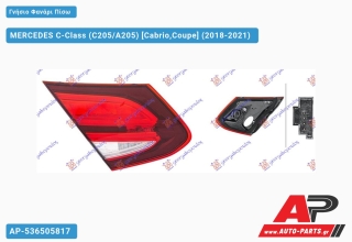 Γνήσιο Φανάρι Πίσω Εσωτερικό LED (HELLA) MERCEDES C-Class (C205/A205) (2018-2021) - Αριστερό