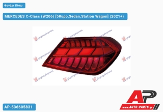 Φανάρι Πίσω Εξωτερικό LED ANIMATION (ULO) MERCEDES C-Class (W206) (2021+) - Δεξί
