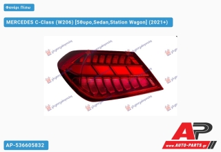 Φανάρι Πίσω Εξωτερικό LED ANIMATION (ULO) MERCEDES C-Class (W206) (2021+) - Αριστερό