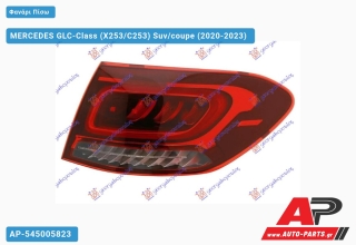 Φανάρι Πίσω Εσωτερικό ΟΛΟ LED SUV (Ευρωπαϊκό) (ULO) MERCEDES GLC-Class (X253/C253) Suv/coupe (2020-2023) - Δεξί