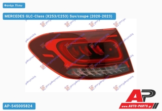 Φανάρι Πίσω Εσωτερικό ΟΛΟ LED SUV (Ευρωπαϊκό) (ULO) MERCEDES GLC-Class (X253/C253) Suv/coupe (2020-2023) - Αριστερό