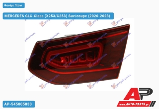 Φανάρι Πίσω Εσωτερικό LED COUPE (Ευρωπαϊκό) (ULO) MERCEDES GLC-Class (X253/C253) Suv/coupe (2020-2023) - Δεξί