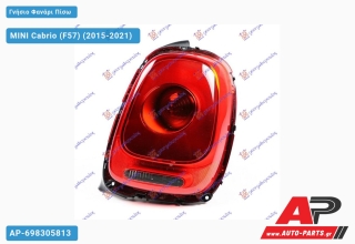 Γνήσιο Φανάρι Πίσω (Γνήσιο) MINI Cabrio (F57) (2015-2021) - Δεξί