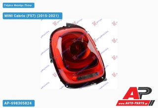Γνήσιο Φανάρι Πίσω LED (Γνήσιο) MINI Cabrio (F57) (2015-2021) - Αριστερό