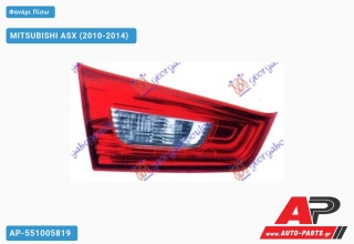 Φανάρι Πίσω Εσωτερικό (Ευρωπαϊκό) (DEPO) MITSUBISHI ASX (2010-2014) - Αριστερό