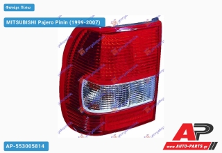 Φανάρι Πίσω (ΚΙΝΑ) MITSUBISHI Pajero Pinin (1999-2007) - Αριστερό