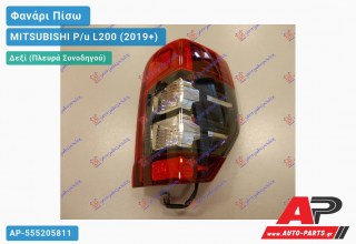 Φανάρι Πίσω Δεξί MITSUBISHI P/u L200 (2019+)