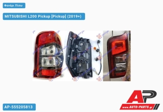 Φανάρι Πίσω (LED"2/PY21W/W16W) (ΤΥΠΟΥ O) (ΤΑΥΛΑΝΔΗ) MITSUBISHI L200 Pickup (2019+) - Δεξί