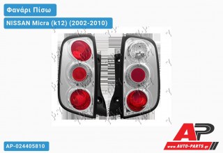 Ανταλλακτικό πίσω φανάρι για NISSAN Micra (k12) (2002-2010)