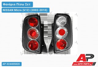 Φανάρια Πίσω ΣΕΤ LEXUS Μαύρο NISSAN Micra (k12) (2002-2010)