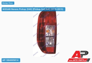Φανάρι Πίσω (Ευρωπαϊκό) (DEPO) NISSAN Navara Pickup (D40) (2010-2015) - Αριστερό