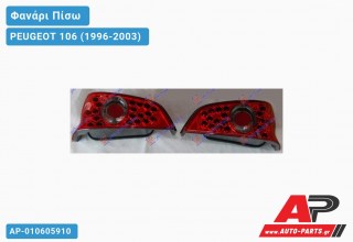 Φανάρι Πίσω Κόκκινο LED PEUGEOT 106 (1996-2003)