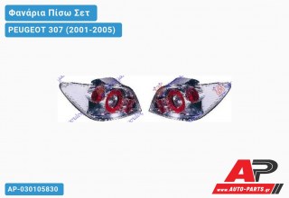 Ανταλλακτικό πίσω φανάρι για PEUGEOT 307 (2001-2005)