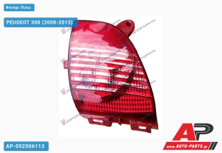 Φανάρι Πίσω ΟΠΙΣΘΕΝ (ΚΙΝΑ) PEUGEOT 308 (2008-2013) - Δεξί