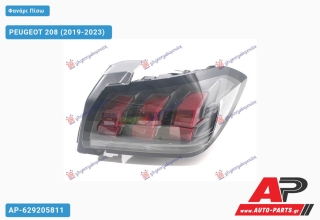 Φανάρι Πίσω (Ευρωπαϊκό) (DEPO) PEUGEOT 208 (2019-2023) - Δεξί