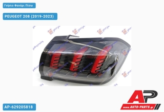 Γνήσιο Φανάρι Πίσω (LED) (VALEO) PEUGEOT 208 (2019-2023) - Δεξί
