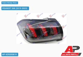 Γνήσιο Φανάρι Πίσω (LED) (VALEO) PEUGEOT 208 (2019-2023) - Αριστερό
