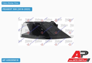 Γνήσιο Φανάρι Πίσω Εξωτερικό (FULL LED) (VALEO) PEUGEOT 508 (2018-2023) - Δεξί