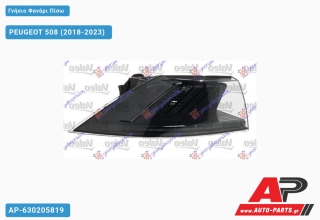Γνήσιο Φανάρι Πίσω Εξωτερικό (FULL LED) (VALEO) PEUGEOT 508 (2018-2023) - Αριστερό