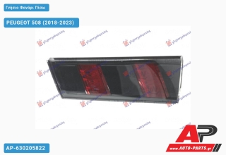 Γνήσιο Φανάρι Πίσω Εσωτερικό (LED) (VALEO) PEUGEOT 508 (2018-2023) - Αριστερό