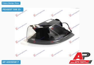 Γνήσιο Φανάρι Πίσω Εξωτερικό LED (VALEO) PEUGEOT 508 23- - Αριστερό