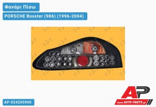 Ανταλλακτικό πίσω φανάρι για PORSCHE Boxster (986) (1996-2004)