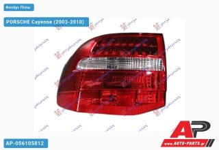 Φανάρι Πίσω LED 2007- PORSCHE Cayenne (2003-2010) - Αριστερό