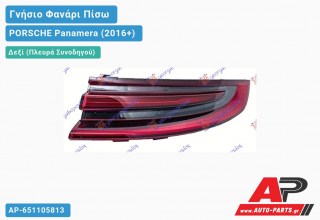Γνήσιο Φανάρι Πίσω Δεξί Εξωτερικό LED (MARELLI) PORSCHE Panamera (2016-2020)