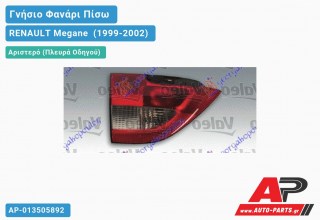 Γνήσιο Φανάρι Πίσω Αριστερό Εσωτερικό VALEO RENAULT Megane [Sedan] (1999-2002)