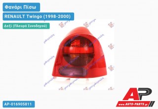Φανάρι Πίσω Δεξί -04 (Ευρωπαϊκό) RENAULT Twingo (1998-2000)