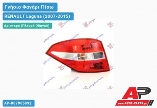 Γνήσιο Φανάρι Πίσω Αριστερό Station Wagon -11 VALEO RENAULT Laguna (2007-2015)