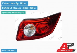 Γνήσιο Φανάρι Πίσω Αριστερό COUPE/CABRIO HELLA RENAULT Megane [Cabrio] (2003-2006)