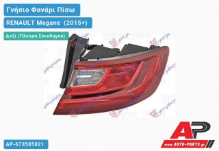 Γνήσιο Φανάρι Πίσω Δεξί Εξωτερικό (VALEO) RENAULT Megane [Station Wagon,Hatchback] (2015-2019)