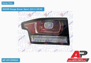 Φανάρι Πίσω LED ROVER Range Rover Sport (2013-2018) - Αριστερό