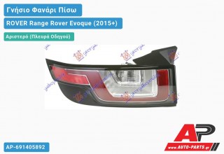 Γνήσιο Φανάρι Πίσω Αριστερό CABRIO LED (HELLA) ROVER Range Rover Evoque (2015-2019)