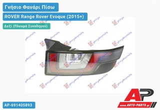 Γνήσιο Φανάρι Πίσω Δεξί CABRIO Φιμέ LED (HELLA) ROVER Range Rover Evoque (2015-2019)