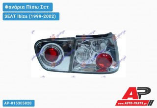 Ανταλλακτικό πίσω φανάρι για SEAT Ibiza (1999-2002)