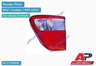 Φανάρι Πίσω Δεξί Εσωτερικό (Ευρωπαϊκό) SEAT Cordoba (1999-2002)