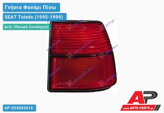 Γνήσιο Φανάρι Πίσω Δεξί Εσωτερικό HELLA SEAT Toledo (1995-1999)