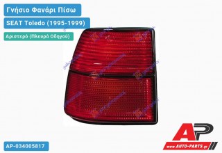Γνήσιο Φανάρι Πίσω Αριστερό Εσωτερικό HELLA SEAT Toledo (1995-1999)