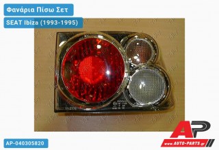 Φανάρια Πίσω ΣΕΤ(LEXUS)TYC ΜΑΥΡ SEAT Ibiza (1993-1995)