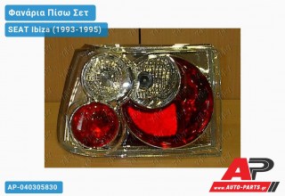 Ανταλλακτικό πίσω φανάρι για SEAT Ibiza (1993-1995)