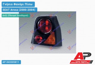 Γνήσιο Φανάρι Πίσω Δεξί Μαύρο MARELLI SEAT Arosa (2000-2004)