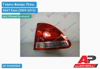 Γνήσιο Φανάρι Πίσω Δεξί Εσωτερικό VALEO SEAT Exeo (2009-2013)