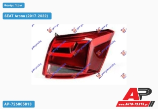 Φανάρι Πίσω Εξωτερικό (Ευρωπαϊκό) (DEPO) SEAT Arona (2017-2022) - Δεξί