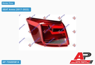 Φανάρι Πίσω Εξωτερικό (Ευρωπαϊκό) (DEPO) SEAT Arona (2017-2022) - Αριστερό