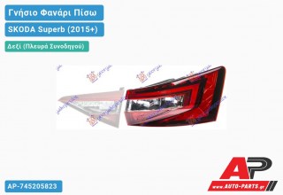 Γνήσιο Φανάρι Πίσω Δεξί Εξωτερικό Station Wagon LED (HELLA) SKODA Superb (2015-2019)