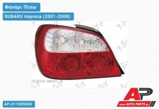 Φανάρι Πίσω ΚΟΚΚΙΝΟ ΛΕΥΚΟ LED SUBARU Impreza (2001-2008)