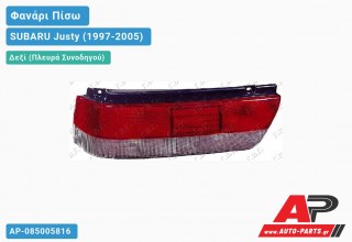 Φανάρι Πίσω Δεξί (Ευρωπαϊκό) SUBARU Justy (1997-2005)