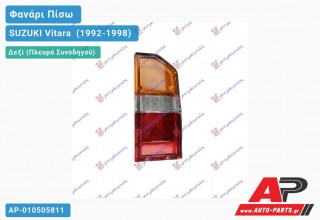 Φανάρι Πίσω Δεξί SUZUKI Vitara [4θυρο] (1992-1998)